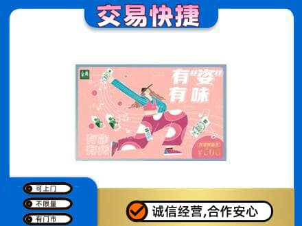 河池购物卡回收伊利礼品卡.jpg