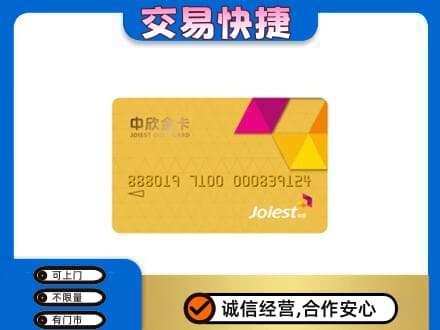 河池购物卡回收中欣购物卡.jpg