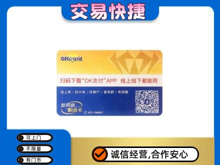河池购物卡回收百联ok卡.jpg