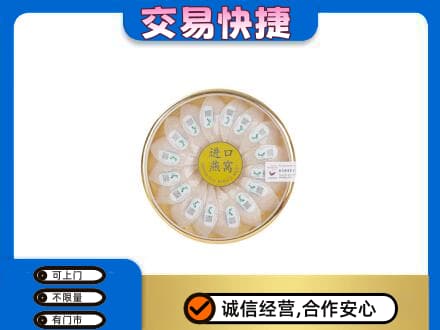 河池礼品回收进口燕窝.jpg