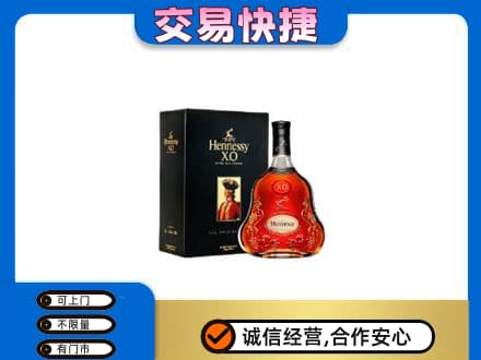 河池高价回收轩尼诗