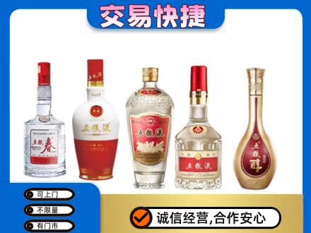 河池名酒回收五粮液系列.jpg